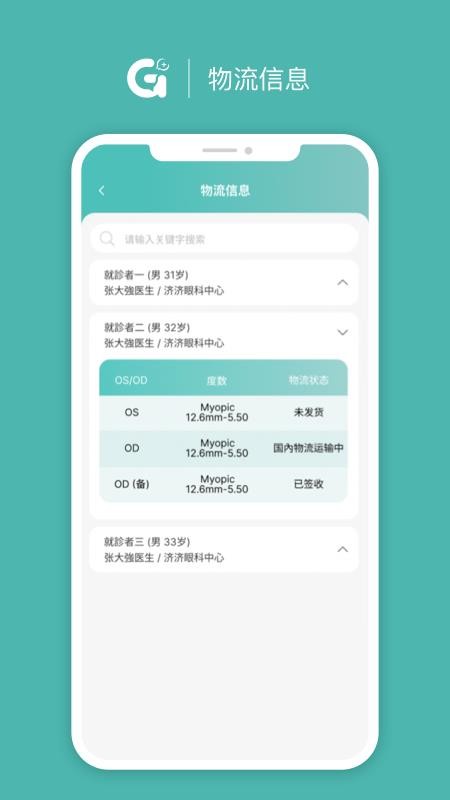 济济Pro官方版v3.0.6截图3