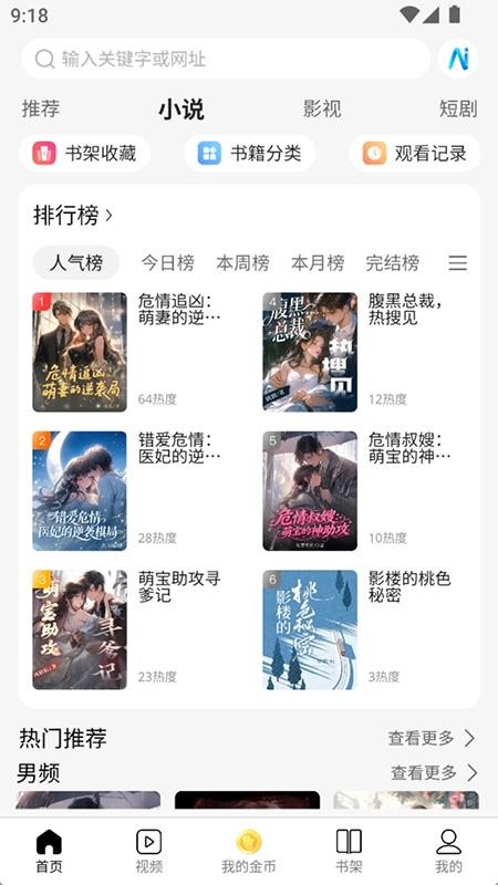 次元浏览器手机版v1.2.3截图2