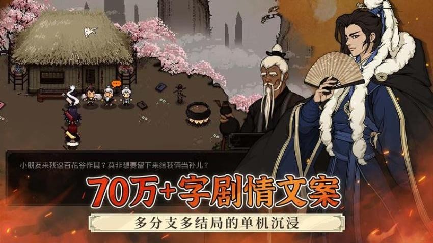 大江湖之苍龙与白鸟手游v1.0.8截图3