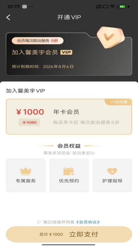 介呼官方版v1.0.2截图4