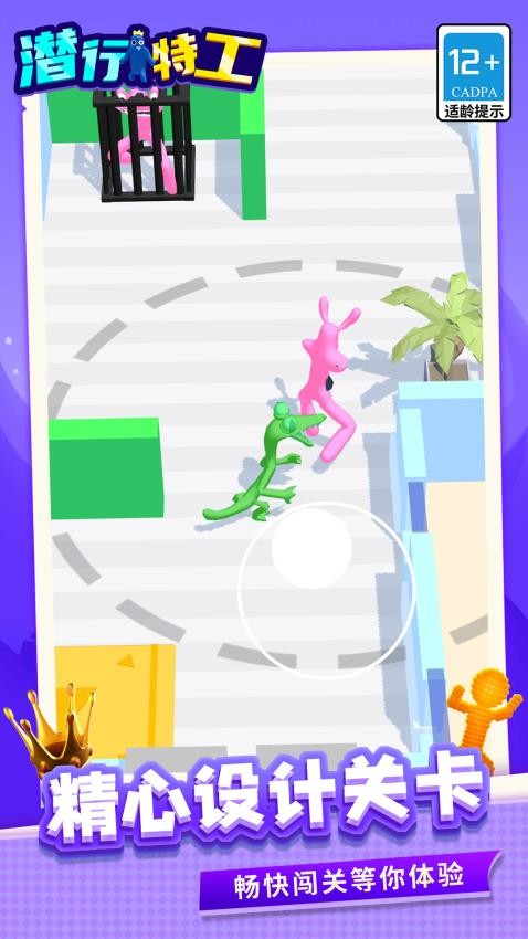 潜行特工手游v1.1.2截图1