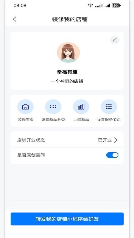 爱找你商家版appv1.0.5截图2
