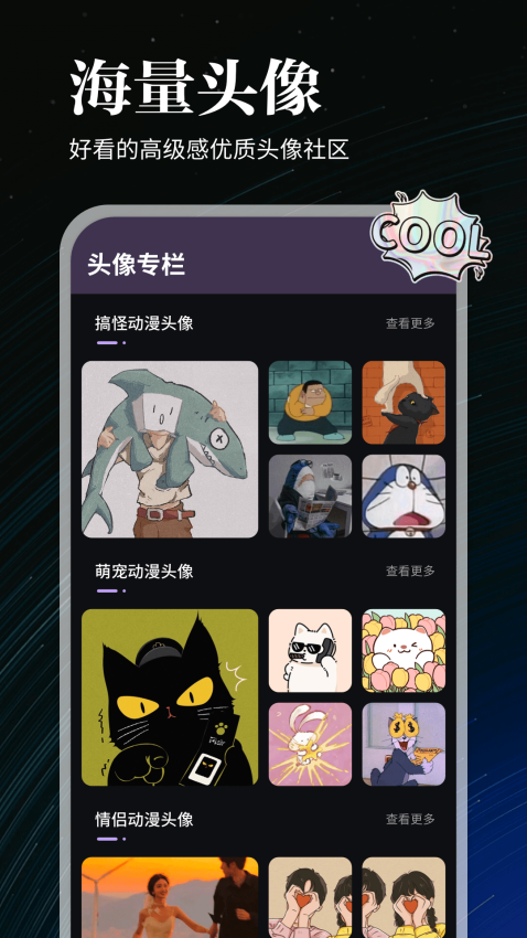 全能实况安卓版v1.0.8截图3