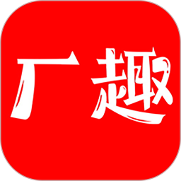 厂趣官网版