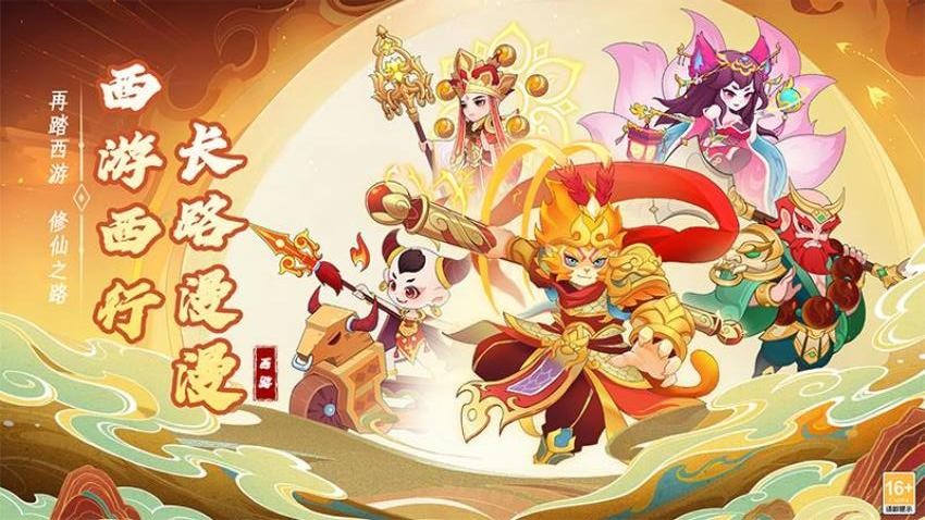 踢爆那西游手游(1)