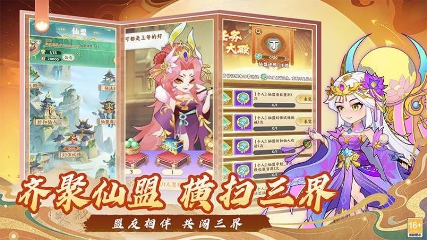 踢爆那西游手游(5)