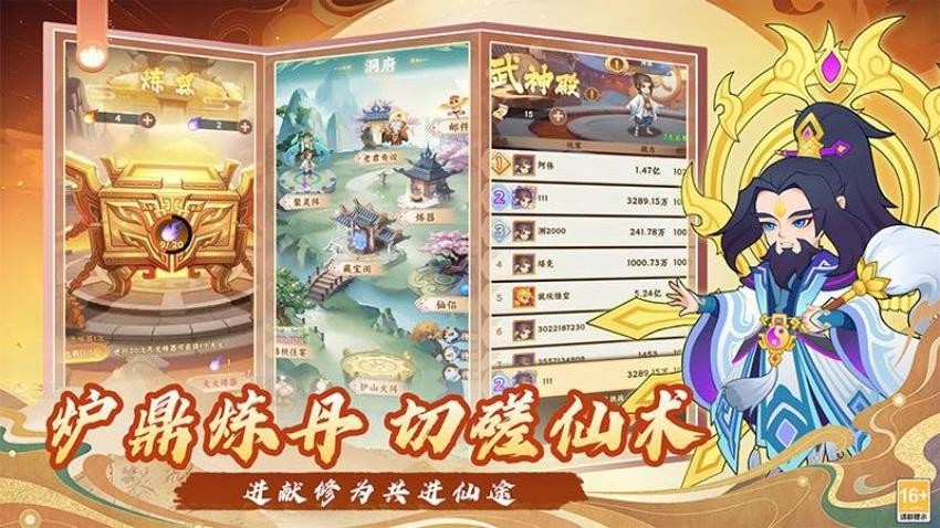 踢爆那西游手游(2)