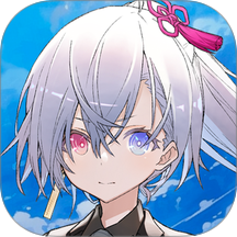 溯回青空手游 v1.23.564