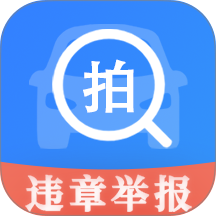 随手拍举报官网版 v1.1.1