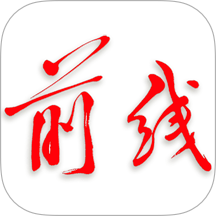 前线客户端官方版 v1.0.23
