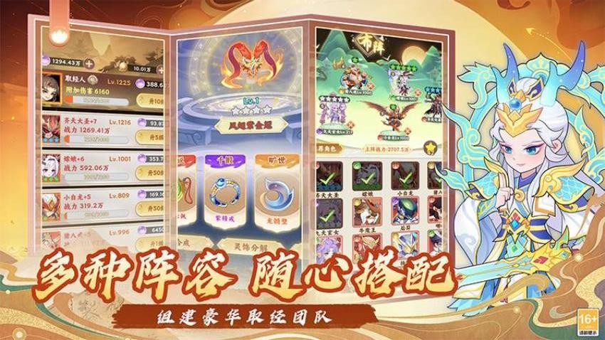 踢爆那西游手游(3)