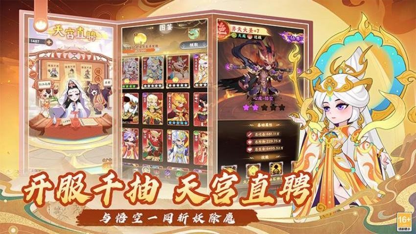 踢爆那西游手游(4)