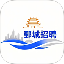 鄄城招聘官网版 v1.3.7