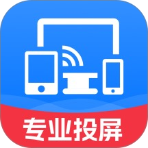 万能投屏神器手机版 v1.0.1