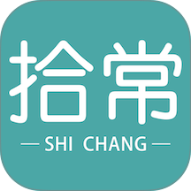 拾常app v2.0.0