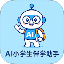 AI小学生伴学助手app v1.2.6