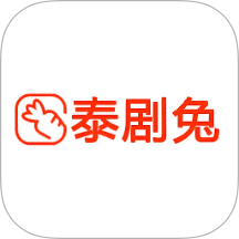 泰剧兔2025最新版本 v1.5