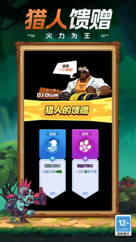 守护前线之战手游(4)