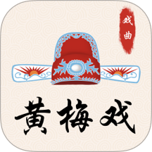 戏曲荟萃opera黄梅戏免费版 v3.6.47