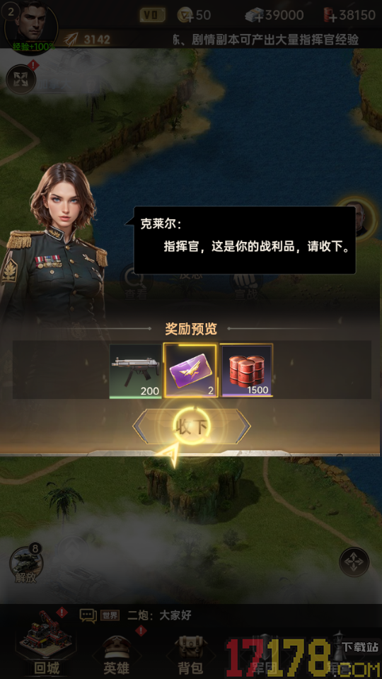 黎明战线手游