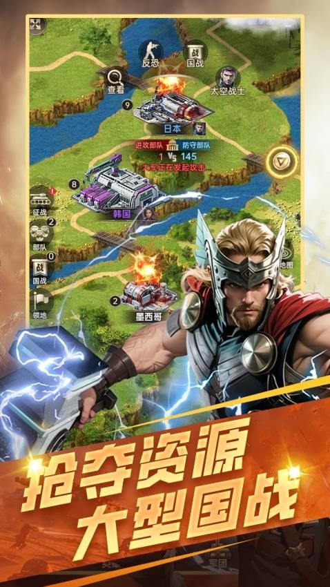 黎明战线手游(4)
