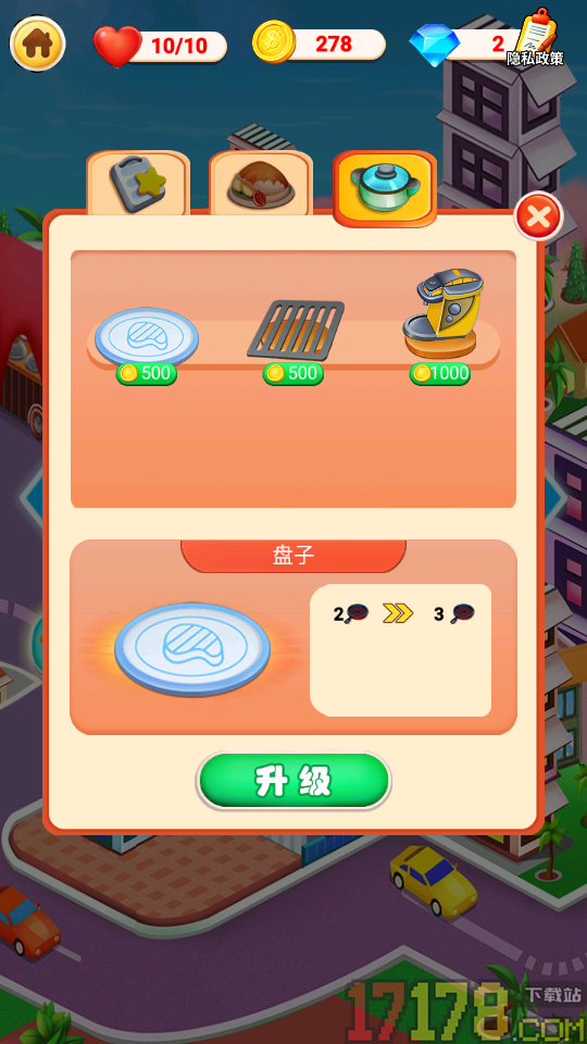 轻松当厨神手游