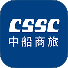 中船商旅平台 v1.0.004