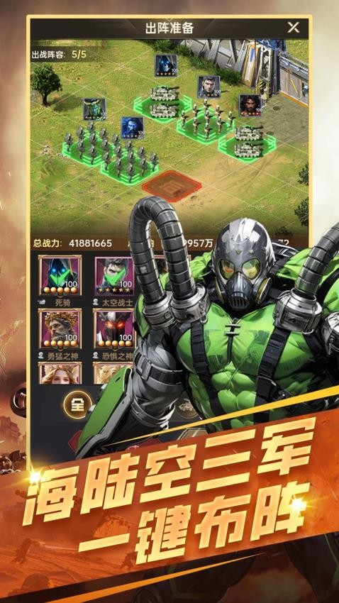 黎明战线手游(2)