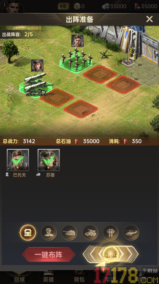 黎明战线手游