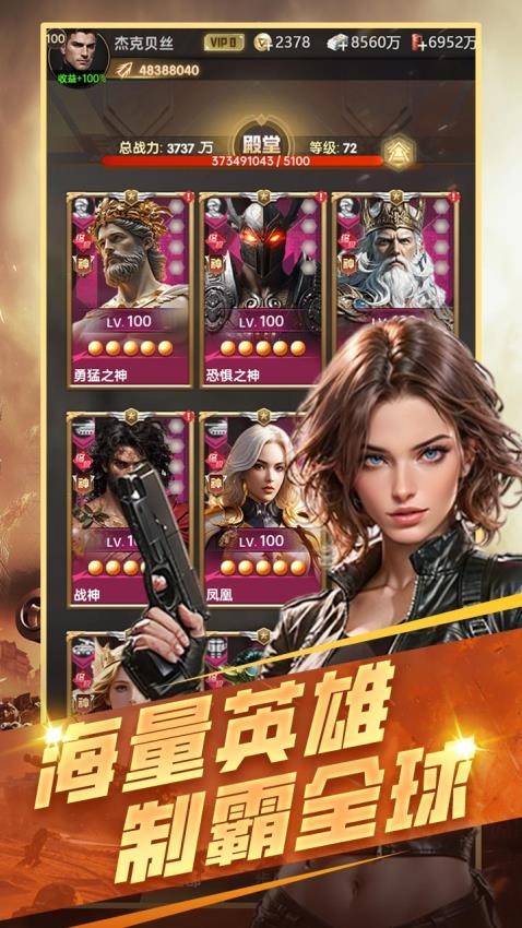 黎明战线手游(1)