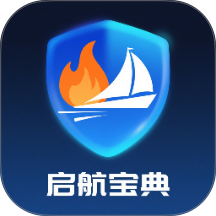启航宝典官网版 v3.5.01