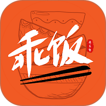 乖饭霸王餐app v1.1.43