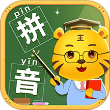 儿童学拼音app v12.8