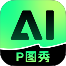 美片P图秀免费版 v1.0.5