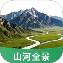 山河全景地图免费版 v1.2.0