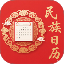 民族日历APP v1.0.7