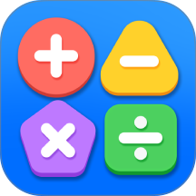 加减乘除训练手机版 v1.0.1