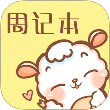 便签周记手机版 v1.4