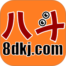 八斗课件免费版 v1.0.62