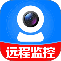 免费监控远程看家软件 v1.0.25.1001