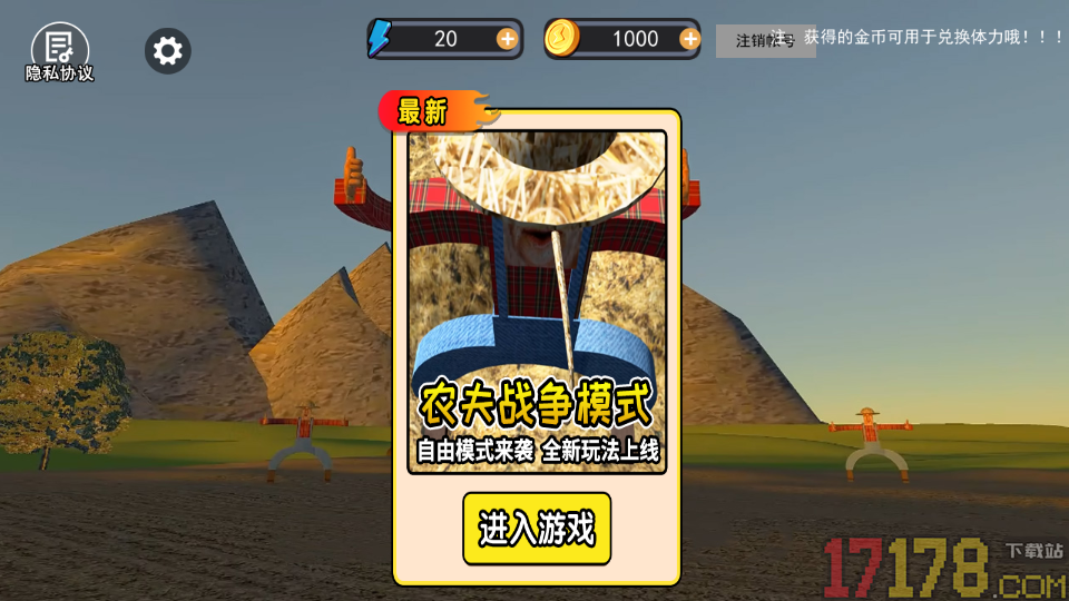 约翰农场模拟手游