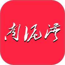 南泥湾数商APP v1.1.7