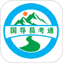 国导易考通手机版 v1.0.8