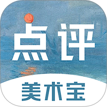 美术宝点评网官方版 v2.0.3