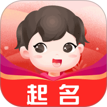 易经起名宝最新版 v33.0.10