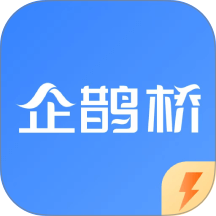企鹊桥极速版最新版 v2.26.0724