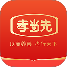 孝当先官网版