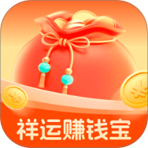 祥运赚钱宝最新版 v2.0.4