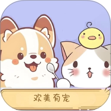 欢美有宠生活免费版 v1.8