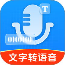 Ai文字转语音手机版 v1.0.9